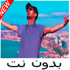 soolking 2019 APK