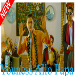Youness Allo Papa - بدون إنترنت