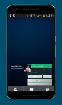 عبد المجيد عبد الله من مثلك For Android Apk Download