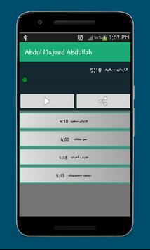 عبد المجيد عبد الله من مثلك For Android Apk Download