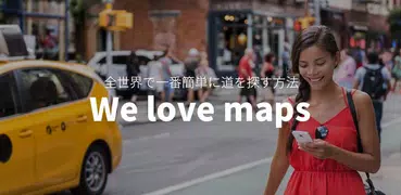 より良い地図。 GPSナビゲーション。 より多くの位置情報。