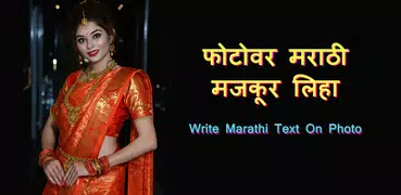 Write Marathi Text On Photo