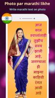 Write Marathi Text On Photo Affiche