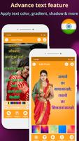 Write Marathi Text On Photo स्क्रीनशॉट 2