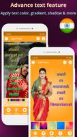 برنامه‌نما Write Marathi Text On Photo عکس از صفحه