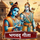 Bhagavad Gita Marathi ikona