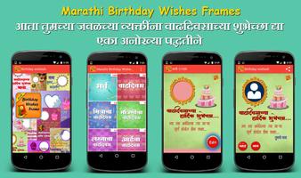 Marathi Birthday Wishes Frames 포스터