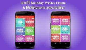 Marathi Birthday Wishes Frames imagem de tela 1