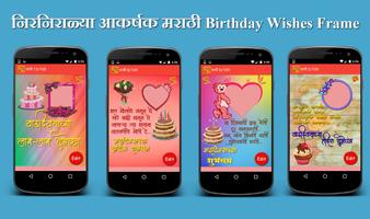 Marathi Birthday Wishes Frames ảnh chụp màn hình 2