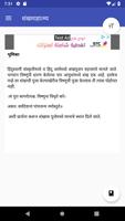 Marathi Books Collection โปสเตอร์