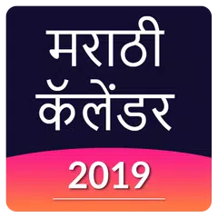 Marathi Calendar 2019