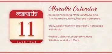 Marathi Calendar 2021 - मराठी 