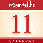 Marathi Calendar 아이콘