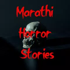 Marathi Horror Stories मराठी भयकथा APK Herunterladen