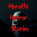 APK Marathi Horror Stories मराठी भयकथा