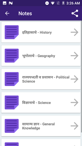 Marathi Gk 2020 Mpsc Psi Sti Asst Apk 1 8 Download For