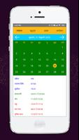 Marathi Calendar 2020 imagem de tela 2
