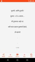 Marathi jokes - मराठी विनोद 2019 स्क्रीनशॉट 1