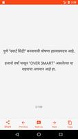 Marathi jokes - मराठी विनोद 2019 स्क्रीनशॉट 2