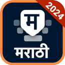 Marathi Keyboard (Bharat) APK