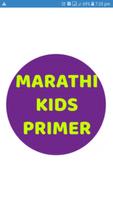Marathi Kids Primer l मराठी किड्स प्रायमर l 海報