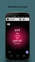 Marathi Graffiti স্ক্রিনশট 1