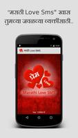 Prem (Marathi Love SMS) poster