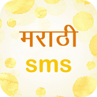 Marathi SMS icône