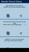 Marathi Status एकदम झक्कास screenshot 3
