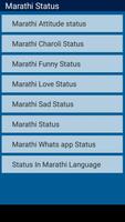 Marathi Status एकदम झक्कास syot layar 1