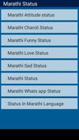 Marathi Status एकदम झक्कास screenshot 1