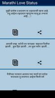 Marathi Status एकदम झक्कास screenshot 2