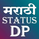 Marathi Status DP for Whatsapp APK
