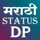 Marathi Status DP for Whatsapp simgesi