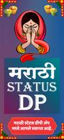 Marathi Status DP for Whatsapp gönderen