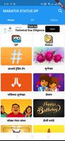 Marathi Status DP for Whatsapp Ekran Görüntüsü 1