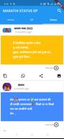 Marathi Status DP for Whatsapp Ekran Görüntüsü 3