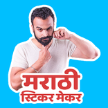 Marathi Sticker Maker
