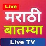 Marathi News TV & Newspaper