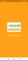 وان ماركت | One Market | السائ screenshot 2