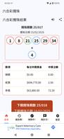 六合彩助手 الملصق