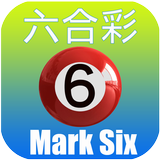六合彩 Mark Six Live! أيقونة