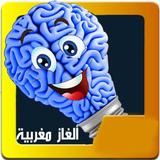 الغاز مغربية ícone