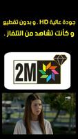 2M EN DIRECT - دوزام مباشرة স্ক্রিনশট 1