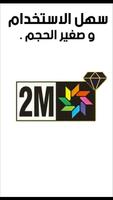 2M Maroc Live - القناة الثانية 截图 2
