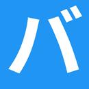 バズッター buzztter APK