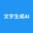文字生成AI  For 画像生成AI TryPrompt