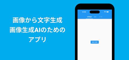 文字生成AI screenshot 1