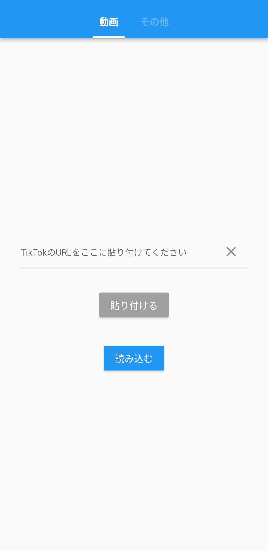 Tik Viewer for TikTok APK Download for Android Latest Version