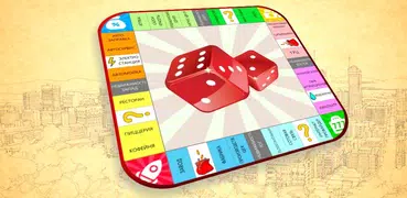 Monopolist Business Dice Board